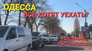 Одесса 31.12.2023  ЛЮДИ ГОТОВЫ НА ВСЕ. ЗЛОБА И НЕНАВИСТЬ ЗАШКАЛИВАЕТ .