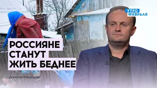 🔥НЕКРАСОВ: Путин не сможет одержать ПОБЕДУ, Внутренняя экономика не выдержит ВОЙНУ