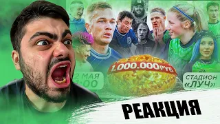 Реакция на ФК БРОУКИ против НА СПОРТЕ // RisenHAHA Ударили // Драка на ФУТБОЛЬНОМ ПОЛЕ // МЕДИА ЛИГА