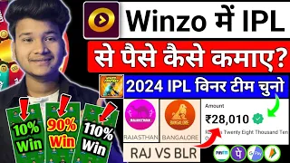 🤑Winzo में IPL से हजारों कमाओ | Winzo Par Team Kaise Banaye | Winzo IPL Team 2024 | Winzo Fantasy