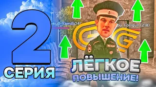 ПУТЬ ПОЛИЦЕЙСКОГО на GRAND MOBILE #2 - КАК ПОВЫШАТЬСЯ В ПОЛИЦИИ?