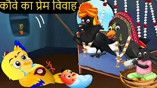 हिंदी कार्टून | Mom Chidiya ka Kartoon | Tuni Chidiya  Cartoon | Hindi Cartoon Kahani | Chichu TV