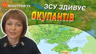 ФРОНТ ПІВДЕНЬ: вибухи в Криму, битва за Лівобережжя, захист берега / Апостроф тв