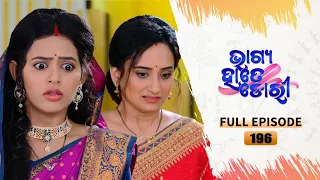 Bhagya Hate Dori | Full Ep-196 | 15th April  2023  | Tarang TV | Tarang Plus