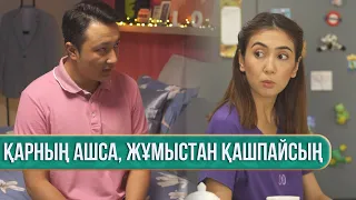 Әжең түсіңе кіргенде көресің... | Ұлы дала жанұясы | Улы дала жануясы