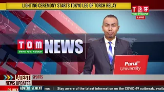 LIVE | TOM TV 8:00 PM MANIPURI NEWS, 09 JULY 2021