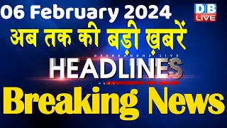 06 February 2024 | latest news, headline in hindi,Top10 News | Rahul Bharat Jodo Yatra |#dblive