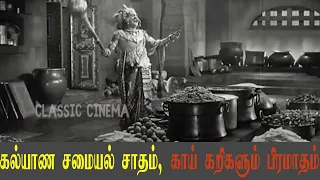 கல்யாண சமையல் சாதம்! கீரையின் மகத்துவம் தெரியுமா உங்களுக்கு?