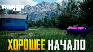 ОТЛИЧНОЕ НАЧАЛО в Runch Simulator | НАЧАЛО СЕЗОНА