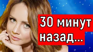 30 минут назад/Певица Максим последние новости.Певица максим умерла?Максим последние новости