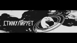 #vsdemo (Влад Соколовский) & Alex Curly – Стимулирует  (Lyric video)