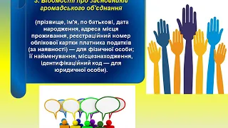 Відеоблог на тему "Державна реєстрація громадського об'єднання, що не має статусу юридичної особи"