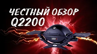 ОБЗОР ГАЗОВЫЙ ГРИЛЬ WEBER Q2200. завтрак на гриле. путешествие с грилем на ферму