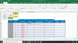 Расчёт кредита в excel