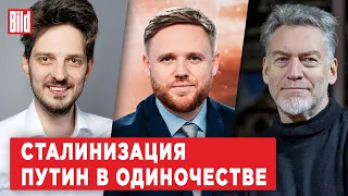 Максим Кац, Артемий Троицкий | Обзор от BILD