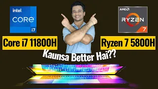 AMD Ryzen 7 5800H vs Intel Core i7 11800H | Intel i7 vs Ryzen 7 Benchmark and Comparison in Hindi