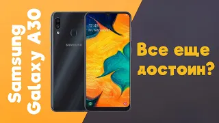 Честный обзор Samsung A30 : какой он на самом деле?