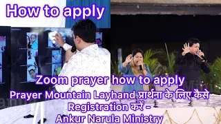 Prayer Mountain Layhand-zoom prayer प्रार्थना के लिए कैसे Registration करें - Ankur Narula Ministry