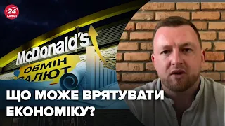 ⚡ФУРСА: McDonald's повертається / Які компанії чекати наступними?