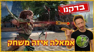 המשחק הכי יפה של הפלייסטיישן 5? בדקנו