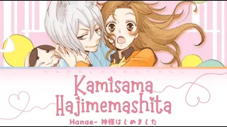 Kamisama Hajimemashita ・神様はじめました Lyrics- Hanae (KAN/ROM/ENG)