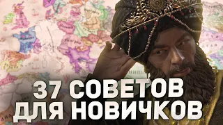 37 ВАЖНЫХ СОВЕТОВ для новичков и бывалых в Crusader Kings 3