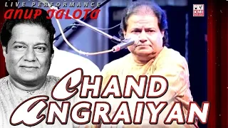 Anup Jalota  || Chand angrayiaan le rahi hain  || geet ghazal aur jokes