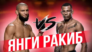 АНА ХОЛОС! ХАМЗАТ ЧИМАЕВГА РАКИБ ТОПИЛДИ! UFC YANGILIKLARI