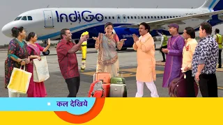 Airport में हुई दया भाभी की Grand Entry || सुंदर के साथ Aeroplane से आई दया भाभी ||