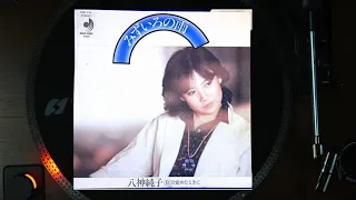 Mizuiro no ame Junko Yagami～Paul Mauriat　みずいろの雨 ポール・モーリア