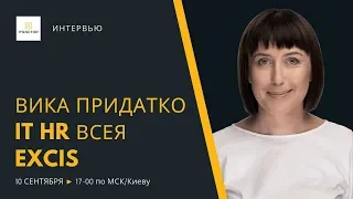 Советы IT HR всея exCIS — Вика Придатко