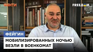 Получают повестки ВСЕ! Под шумок хотят собрать 60 тыс. - @FeyginLive