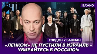 Гордон: Срывайте концерты всех путинских артистов-холуев!