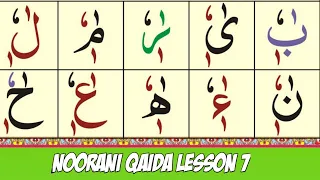 TAJWEED LESSON 7 | NOORANI QAIDA LESSON 7 | LEARN QURAN WITH TAJWEED| TAJWEED TV.1