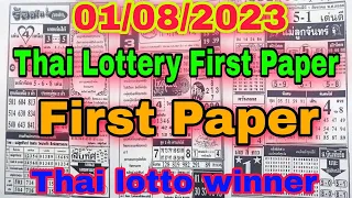 Thai lottery 1st 4pc full paper 01/09/23,