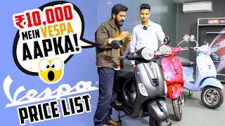 All Vespa Scooter Latest Price List Ft Aprilia 🔥 ₹10,000 mein Brand New Vespa + ₹5000 Discount