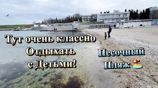 Где расположен Песочный Пляж в Севастополе❓🏖️