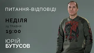 ПИТАННЯ-ВІДПОВІДІ | Бутусов НАЖИВО 29.05.22.