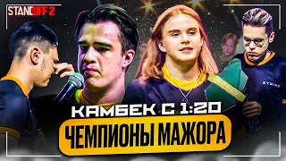 САМОЕ ОБИДНОЕ ПОРАЖЕНИЕ SAINTS С 1:20 В ИСТОРИИ! HORIZON ШОКИРУЮТ ВЕСЬ МИР НА MAJOR BY INFINIX