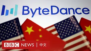 中美科技戰：中國在科技競賽上落後美國多少？－ BBC News 中文