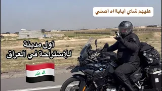 2. الناصرية / رحلة بلاد الرافدين