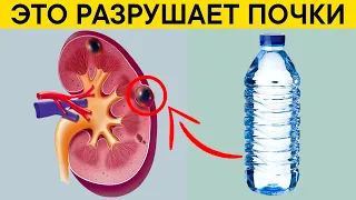 Это губит наши ПОЧКИ. 11 продуктов, которые за короткое время могут разрушить почки