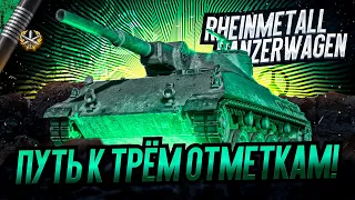 RHEINMETALL PANZERWAGEN I ФИНАЛ ТРЁХ ОТМЕТОК (92%) НА ОДНОЙ ИЗ ХУДШИХ ЛТ ИГРЫ (ОСНОВНОЙ АКК) I