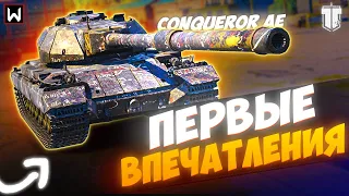 Первые впечатления от нового топа Conqueror AE в Tank Company