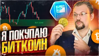 Биткоин пробил $40,000, что дальше? Я не дам битку упасть! Покупаю биткоин по текущим ценам!