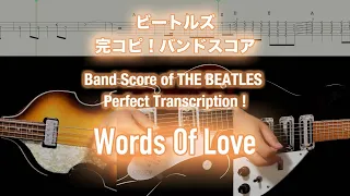 Score / TAB : Words Of Love - The Beatles - guitar, bass, drums