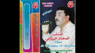 Chab Mokhtar El Berkani cassette (1980s Moroccan electro reggada)