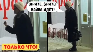 "Война за Россию-матушку!" Турбо-патриотка объелась грибов