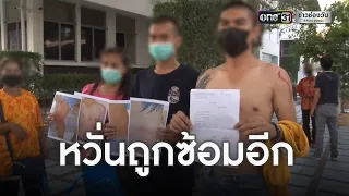 ทหารเกณฑ์ถูกซ้อมหนีตายร้องศูนย์ดำรงธรรม | ข่าวเที่ยงช่องวัน | ข่าวช่องวัน