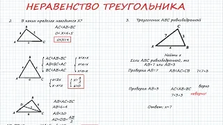 Неравенство треугольника. Геометрия 7 класс. Доказательство. Задачи по рисункам.